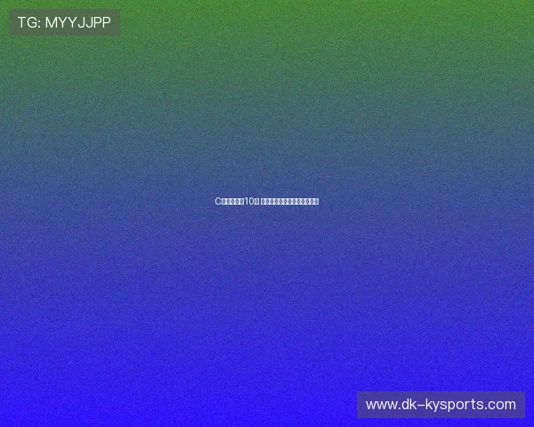 C罗世杯累积10球 超越尤西比奥成葡萄牙第一人 C罗世杯累积10球 超越尤西比奥成葡萄牙第一人